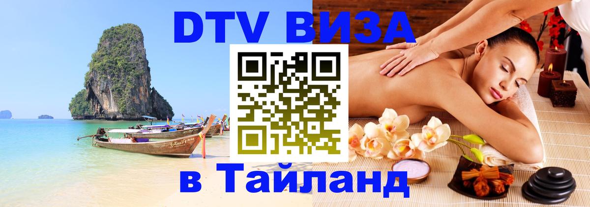 Сколько стоит DTV виза — актуальные цены, оформление даже без документов - Тбилиси 